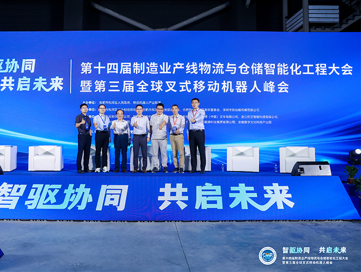 AI 賦能物流新未來 | 凱樂士科技亮相全球物流機(jī)器人峰會